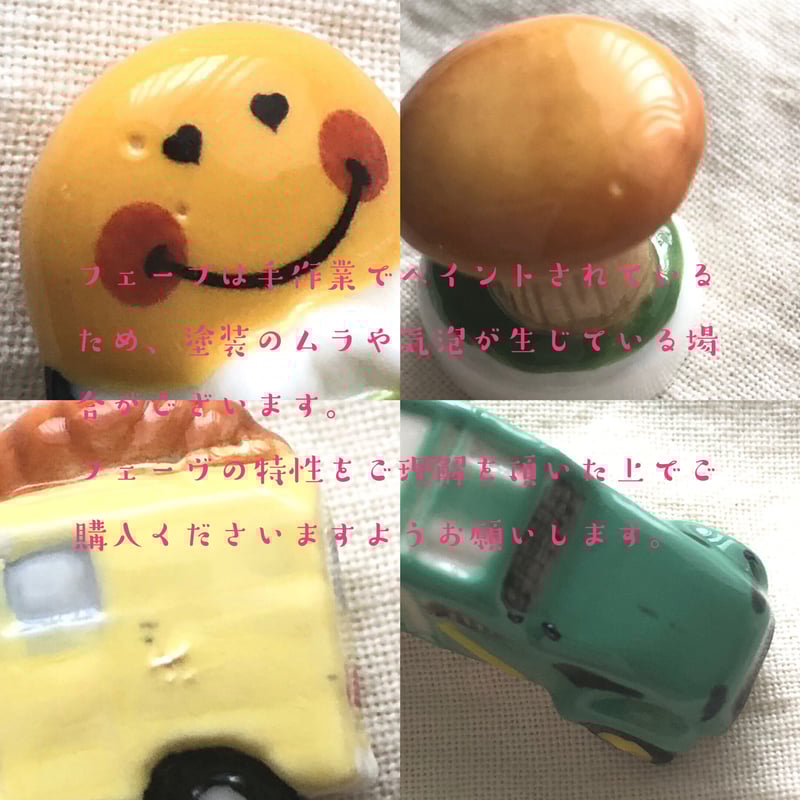 フェーブ セットフェーブ「シトロエン2CV」 | Tähti