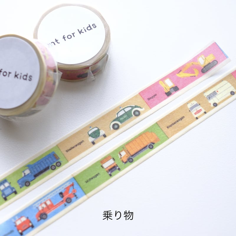 Baby BINGO マスキングテープ切り売り 在庫整理 6ループ分