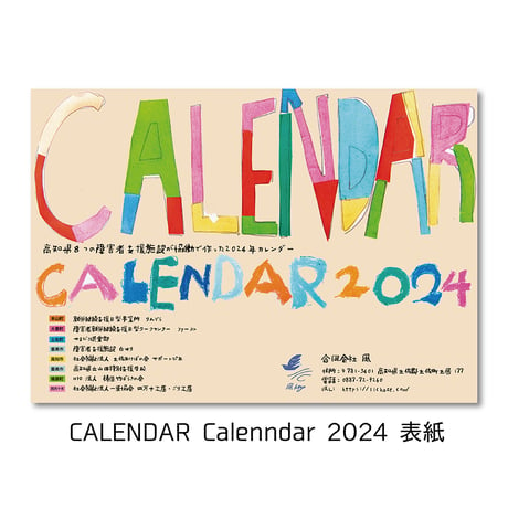 CALENDAR Calendar 2024 【2024年のカレンダー販売開始！】