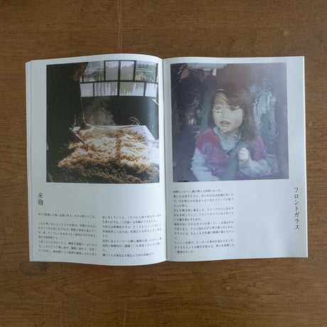 とさちょうものがたりZINE 03