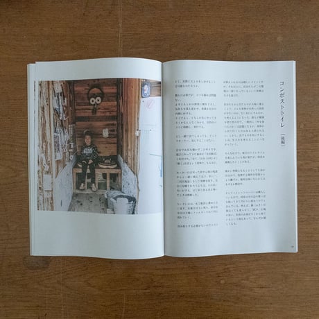 とさちょうものがたりZINE 03