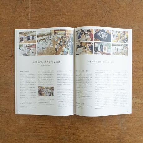 とさちょうものがたりZINE 02