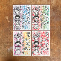 絵本「ろいろい とさちょう」