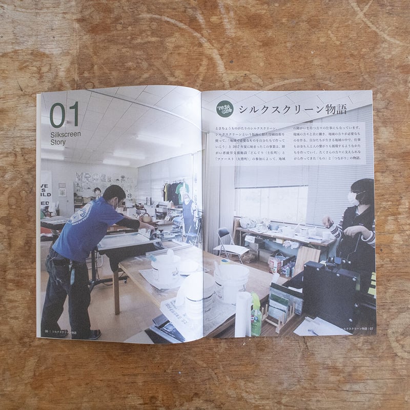 とさちょうものがたりzine 06 | 風 LLC KAZE