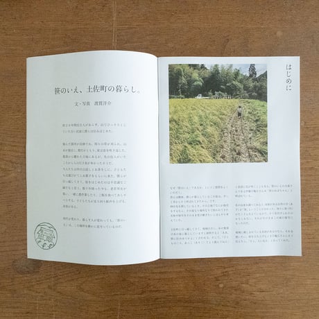 とさちょうものがたりZINE 03