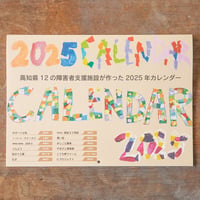 風のカレンダー 2025 【2025年のカレンダー販売開始！】