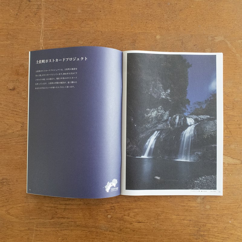 とさちょうものがたりZINE 02 | 風 LLC KAZE とさちょうものがたりZINE 02 | 風 LLC KAZE