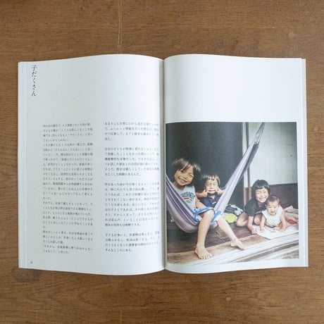 とさちょうものがたりZINE 03