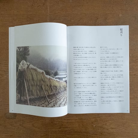 とさちょうものがたりZINE 03