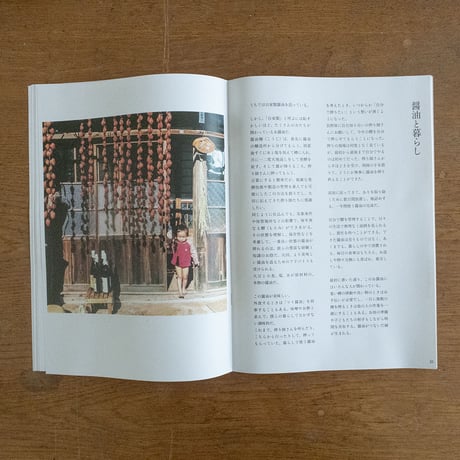 とさちょうものがたりZINE 03