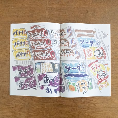 とさちょうものがたりZINE 01