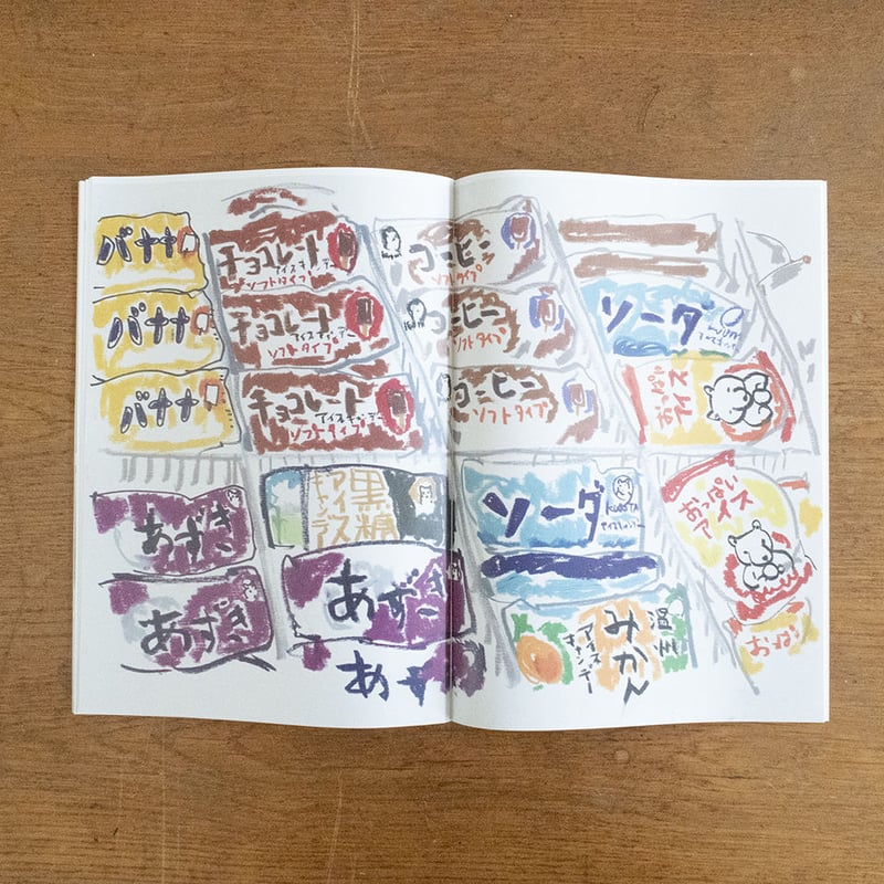 とさちょうものがたりZINE 01 | 風 LLC KAZE