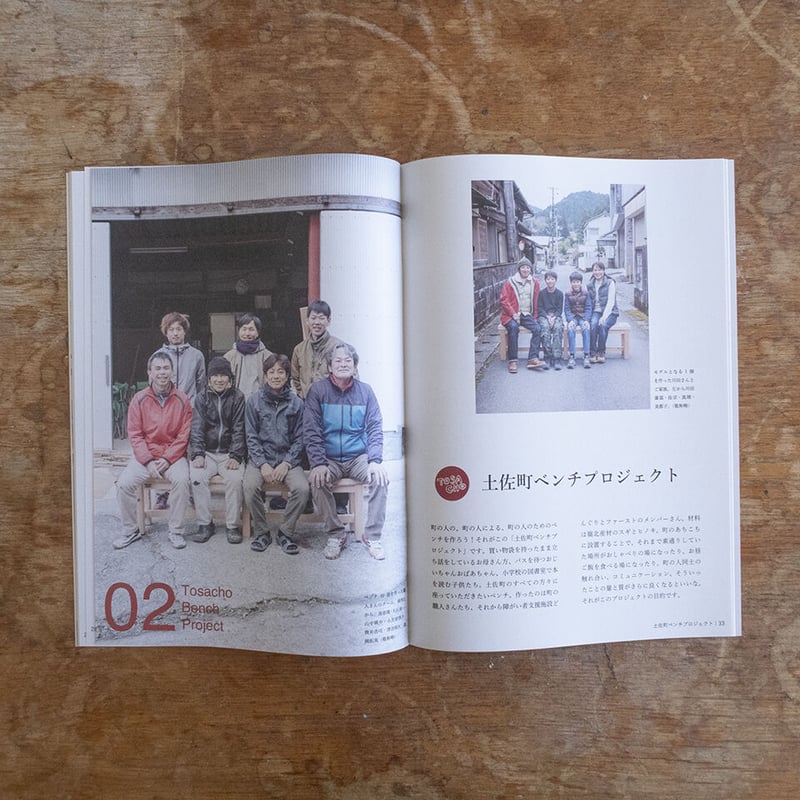 とさちょうものがたりzine 06 | 風 LLC KAZE