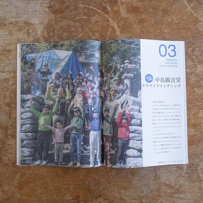 とさちょうものがたりzine 06 | 風 LLC KAZE
