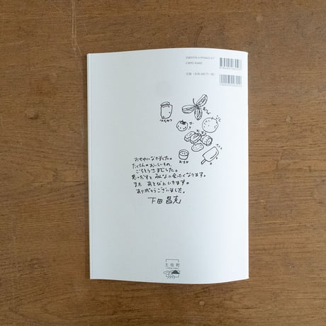 とさちょうものがたりZINE 01