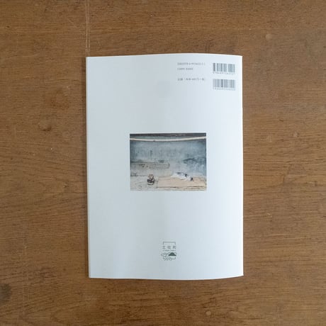 とさちょうものがたりZINE 03