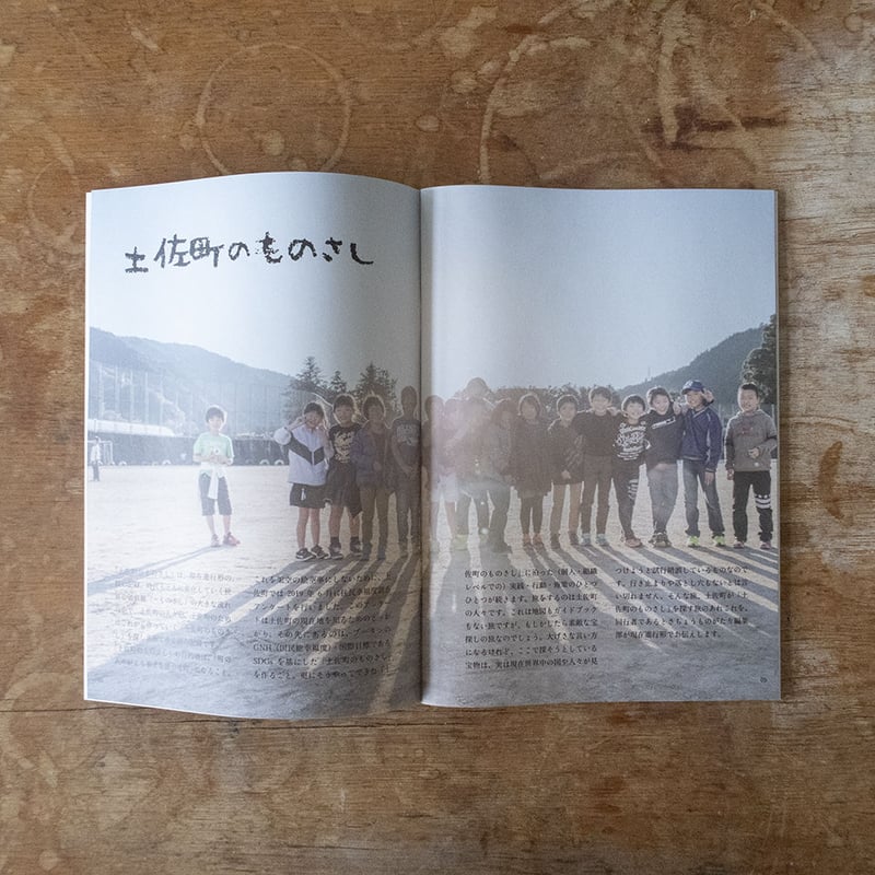 とさちょうものがたりZINE 05 | KAZE STORE