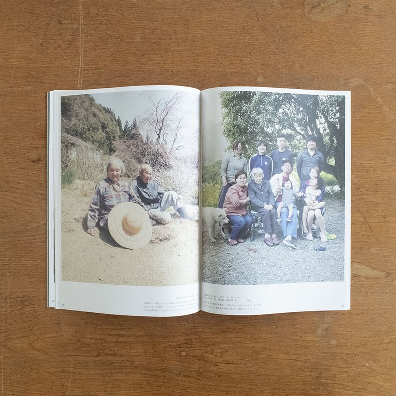 とさちょうものがたりZINE 02 | 風 LLC KAZE とさちょうものがたりZINE 02 | 風 LLC KAZE