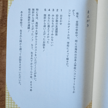 サンナカ