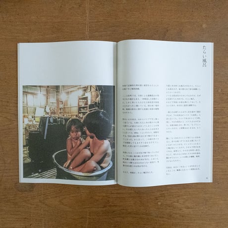 とさちょうものがたりZINE 03