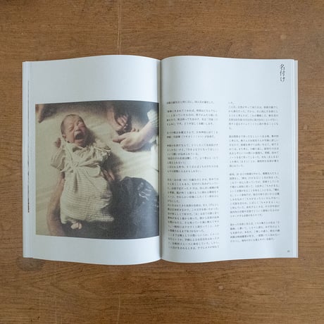 とさちょうものがたりZINE 03