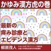 吸入療法ガイド〜デバイス選択から吸入指導まで | 日本医事新