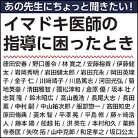 あの先生にちょっと聞きたい！ イマドキ医師の指導に困ったとき