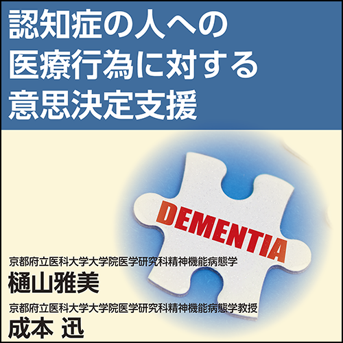 知の創成 身体性認知科学への招待 知の創成 身体性認知科学への招待 知の創成 身体性認知