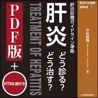 jmedmook72 現場のリアルな選択とさじ加減 もっと使いこなす！救急頻用