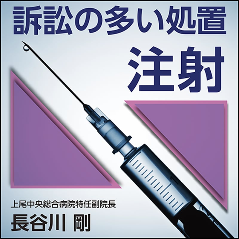 東京予防接種禍訴訟 上 東京予防接種禍訴訟 上 - 信山社出版株式会社 【伝統と革新