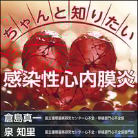 jmedmook83 ルーチンを超えろ！ 救急外来での検査値の読み方