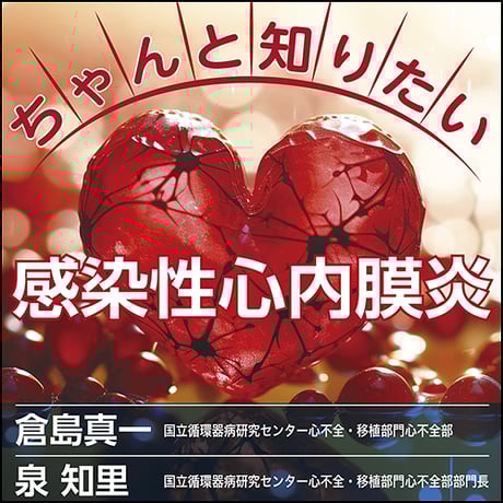 日本医事新報社 Webコンテンツ販売サイト 日本医事新報社 Webコンテンツ販売サイト