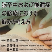 診察ができる 身体診察 新刊］『診察ができる vol.1 身体診察』本日発売！ | INFORMA by