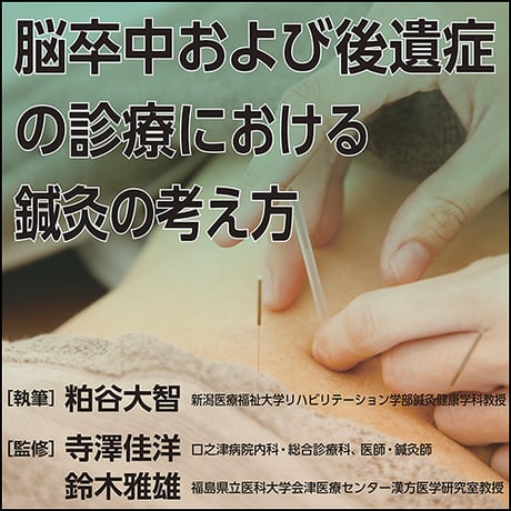 東洋医学教本　日本気功療術研究所 61SXJO8VElL._UF350,350_QL50_.jpg