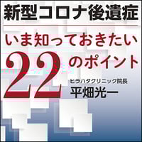 脳神経内科外来で出会う「肩こり」〜コモンな第4の神経症状 | 日本医事  