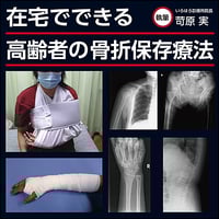ポイント解説主治医意見書の書き方 地域医療を支えるかかりつけ医/厚生科学研究所/太田秀樹（ペーパーバック） ポイント解説主治医意見書の書き方 地域医療を支えるかかりつけ