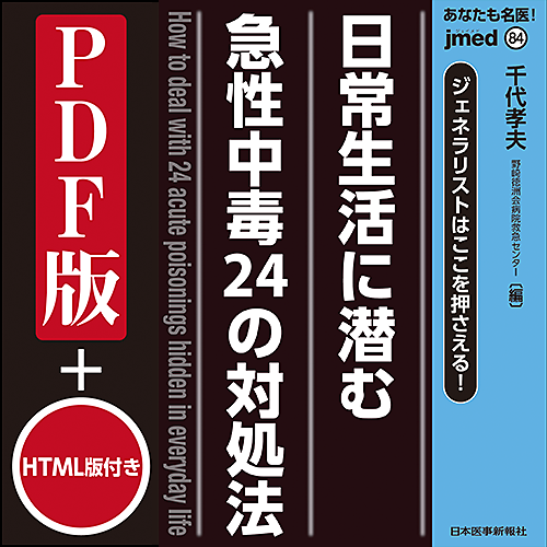 薬剤識別コ-ド事典 平成２９年改訂版/医薬ジャ-ナル社/医薬ジャ-ナル社（大型本） 薬剤識別コ-ド事典 平成29年改訂版/医薬ジャ-ナル社/医薬ジャ-