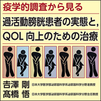 日本医事新報 特集：手引き改訂をふまえた男性更年期障害の診かた 2023年 2/25 号 [雑誌] 福原 慎一郎 プライマリケア医が知っておきたい男性更年期障害の診かた – 日本医事