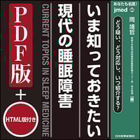 jmedmook95 プライマリ・ケアの理論と実践〈完全版〉 | 日本医事