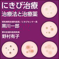 【裁断済み】ERでの創処置 縫合・治療のスタンダード ERでの創処置 縫合・治療のスタンダード 原著第4版 | Alexander