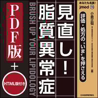 日本医事新報社 週刊 日本医事新報 【特集】吸入療法ガイド デバイス選択から吸入指導まで 等 2020〜2023 70冊★ ☆ 000L3D 日本医事新報社 週刊 日本医事新報 【特集】吸入療法ガイド