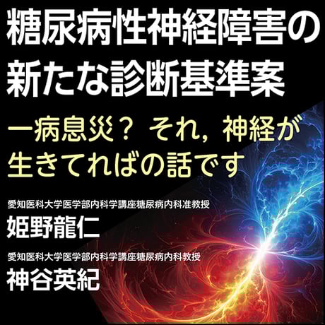 日本医事新報社 Webコンテンツ販売サイト