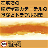 日本医事新報 特集：手引き改訂をふまえた男性更年期障害の診かた 2023年 2/25 号 [雑誌] 福原 慎一郎 fit=scale-down,w=1200