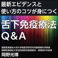 脳神経内科外来で出会う「肩こり」〜コモンな第4の神経症状 | 日本医事  