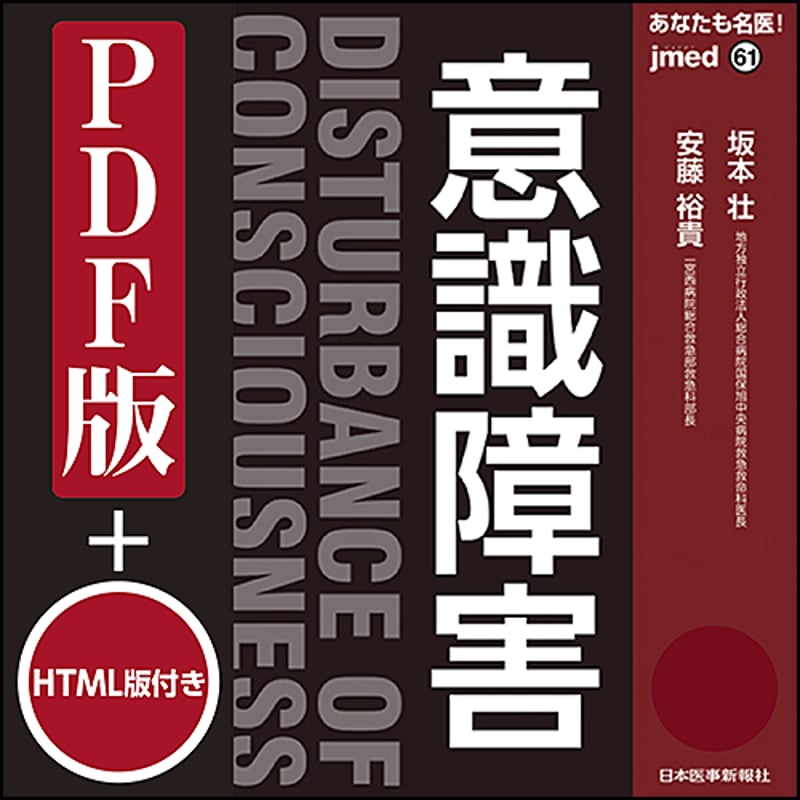 SA Medicine &#39;16/12月号(No.106) (特集:一目でわかる症候シリーズVol.12 運動不耐性) [雑誌] 月刊薬事 Vol.66 No.07 (発売日2024年05月01日) | 雑誌/定期購読