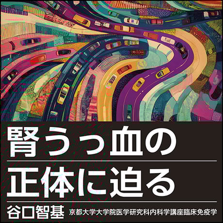 日本医事新報社 Webコンテンツ販売サイト 日本医事新報社 Webコンテンツ販売サイト