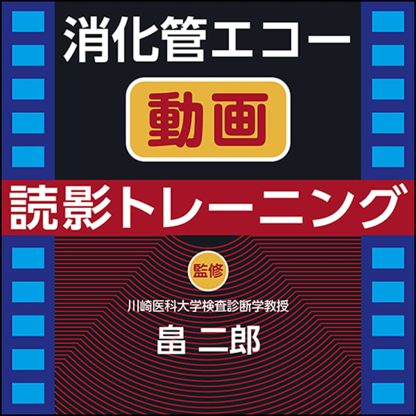 日本医事新報社 note出張版の商品一覧｜note