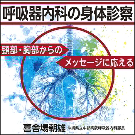 日本医事新報 2022年 7/2 号 [雑誌] 日本医事新報 2022年 7/2 号 [雑誌]