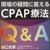 【裁断済み】膠原病コンサルの手引き 膠原病コンサルの手引き: その相談の根拠・原因,説明できますか