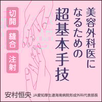 日本医事新報社 Webコンテンツ販売サイト